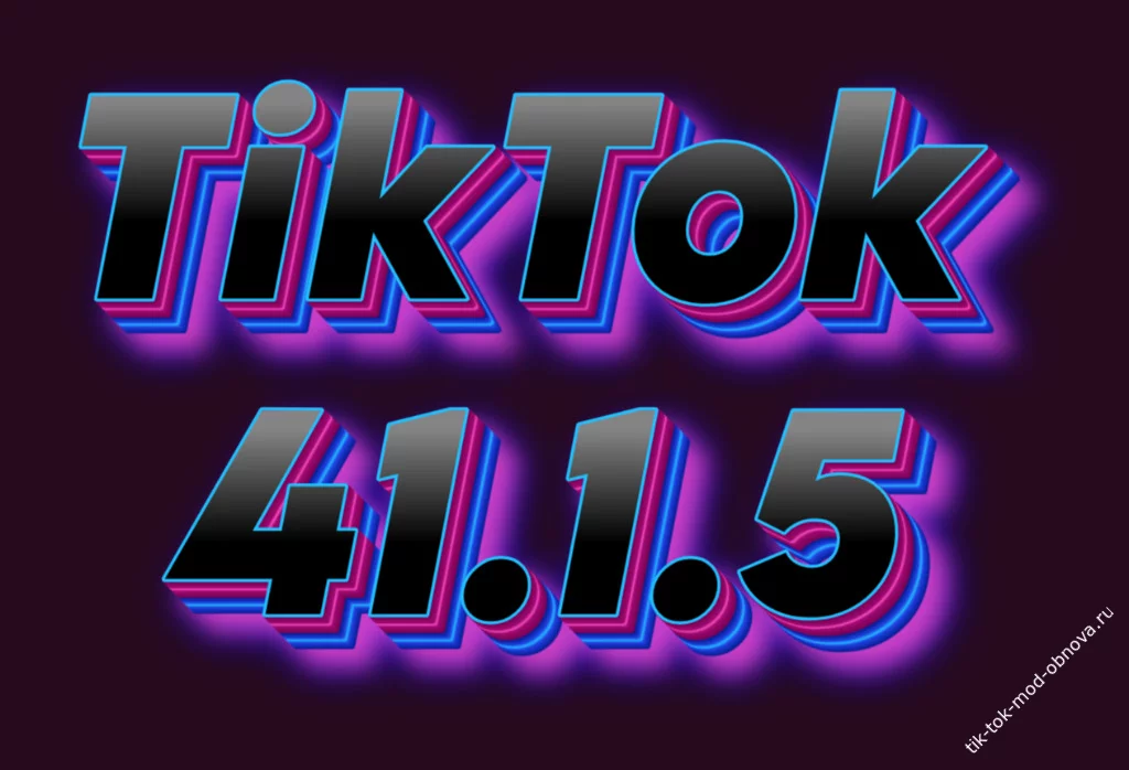 TikTok мод 41.1.5 скачать