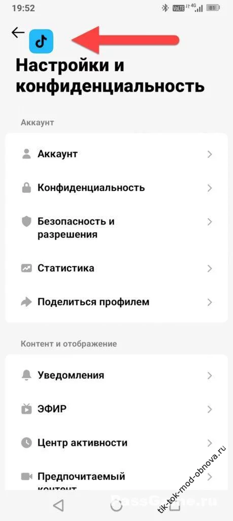 TikTok 40.9.3 мод смена страны