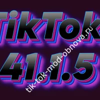 Мод Тик Ток 41.1.5 ПРЕМИУМ