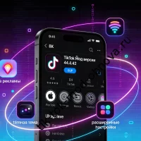 TikTok Мод 44.4.42: последняя версия для Android (2026), скачать бесплатно