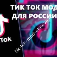 Экран установки модифицированного APK на смартфон